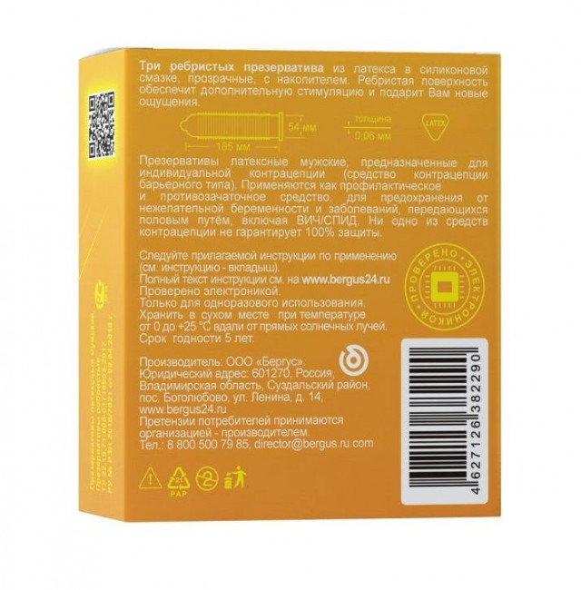 Текстурированные презервативы Torex "Ребристые" - 3 шт. Текстурированные презервативы Torex "Ребристые" - 3 шт.