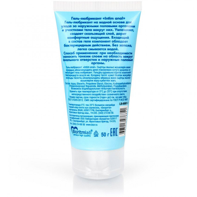 Анальный гель-лубрикант INTIM ANAL LIMITED EDITION - 50 гр. Анальный гель-лубрикант INTIM ANAL LIMITED EDITION - 50 гр.