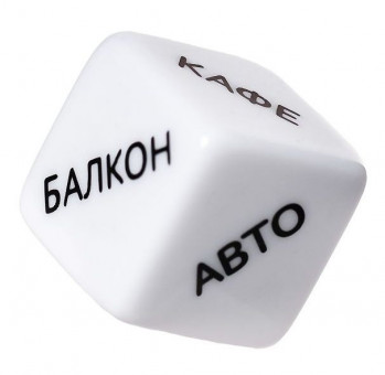 Игральный кубик "Места любви"