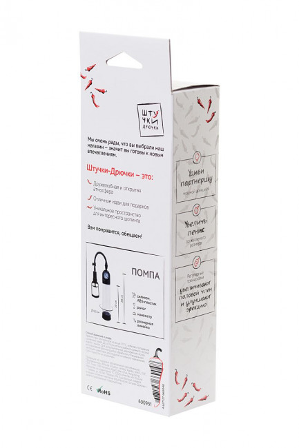 Мощная вакуумная помпа с манометром Мощная вакуумная помпа с манометром