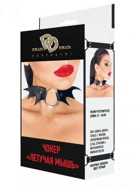 Черный чокер с кольцом "Летучая мышь" Черный чокер с кольцом "Летучая мышь"