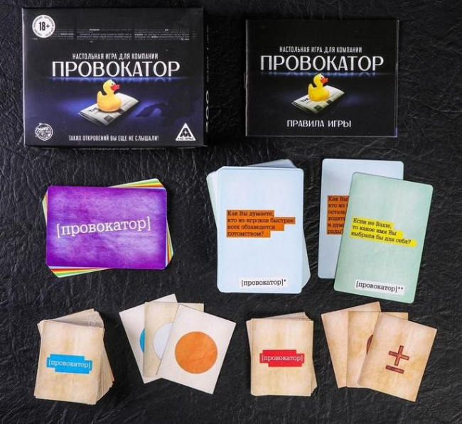 Настольная откровенная игра "Провокатор" Настольная откровенная игра "Провокатор"
