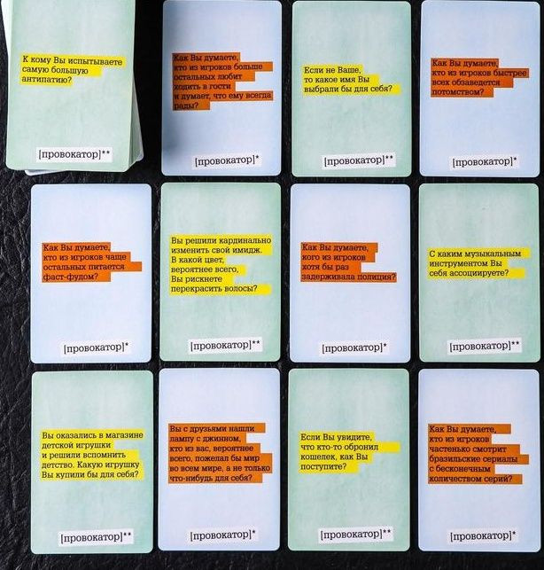 Настольная откровенная игра "Провокатор" Настольная откровенная игра "Провокатор"