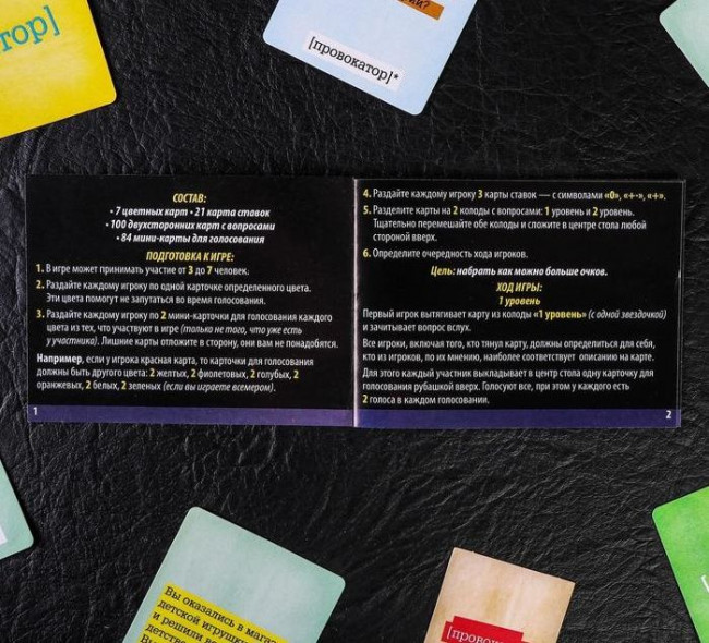 Настольная откровенная игра "Провокатор" Настольная откровенная игра "Провокатор"