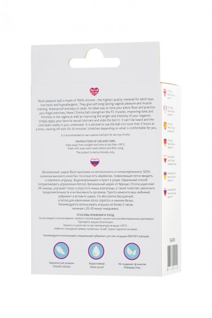 Розовый вагинальный шарик BLUSH Розовый вагинальный шарик BLUSH