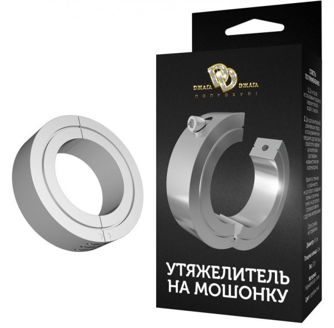 Серебристый гладкий утяжелитель на мошонку с ключиком Серебристый гладкий утяжелитель на мошонку с ключиком