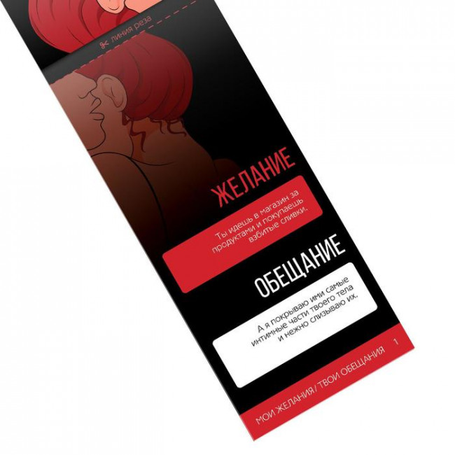 Горячие купоны "Мои желания, твои обещания" Горячие купоны "Мои желания, твои обещания"