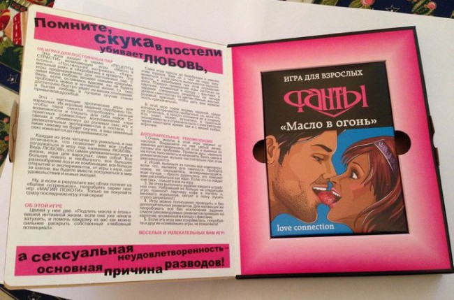 Эротическая игра Фанты "Масло в огонь" Эротическая игра Фанты "Масло в огонь"