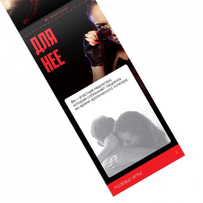 Горячие купоны "Ролевые игры" Горячие купоны "Ролевые игры"