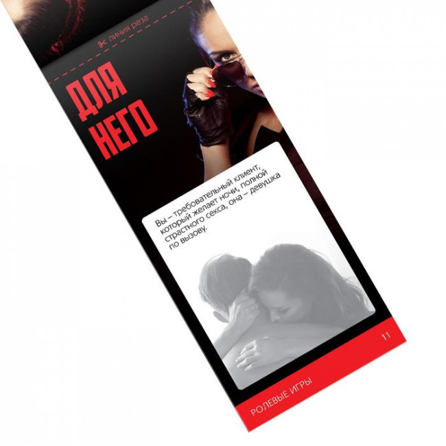 Горячие купоны "Ролевые игры" Горячие купоны "Ролевые игры"