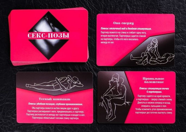 Эротическая игра для двоих "Секс по-новому" Эротическая игра для двоих "Секс по-новому"