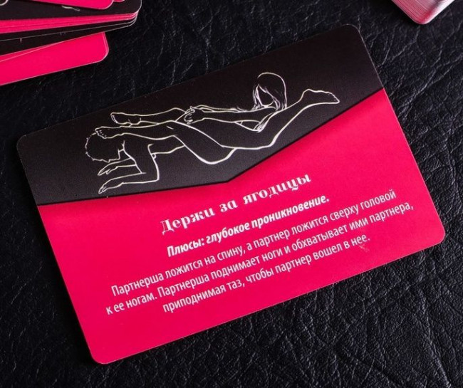 Эротическая игра для двоих "Секс по-новому" Эротическая игра для двоих "Секс по-новому"