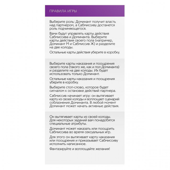 Игра в компактном формате "50 оттенков страсти" Игра в компактном формате "50 оттенков страсти"