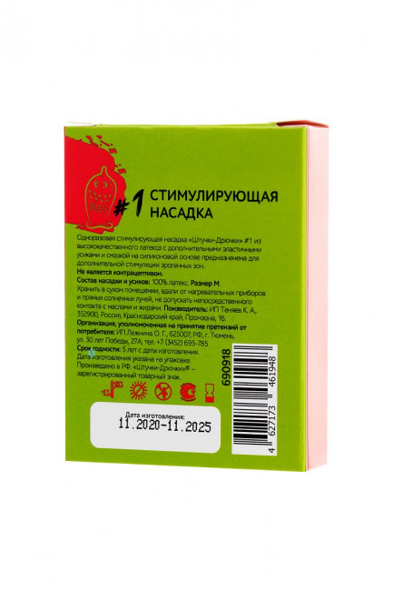 Презерватив с пучками усиков "Стимулирующая штучка №1" - 1 шт. Презерватив с пучками усиков "Стимулирующая штучка №1" - 1 шт.