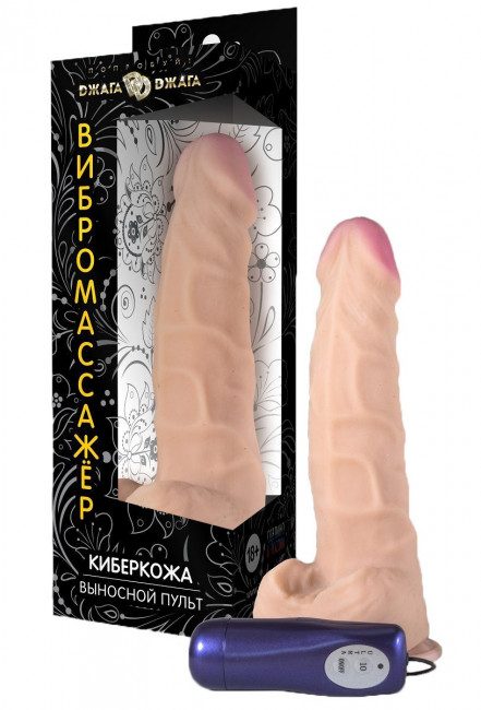 Вибромассажер из киберкожи с выносным блоком управления №55 - 20,5 см. Вибромассажер из киберкожи с выносным блоком управления №55 - 20,5 см.