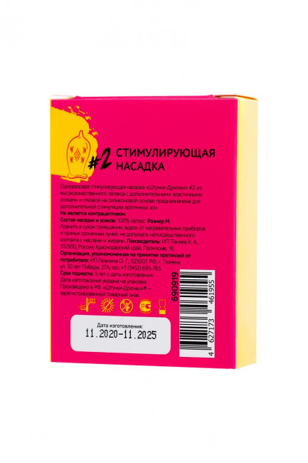 Презерватив с пучками усиков "Стимулирующая штучка №2" - 1 шт. Презерватив с пучками усиков "Стимулирующая штучка №2" - 1 шт.