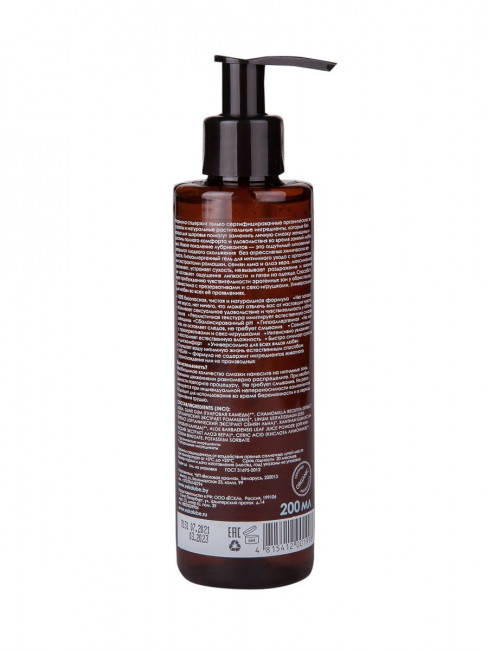 Лубрикант на водной основе Ёska - 200 мл.