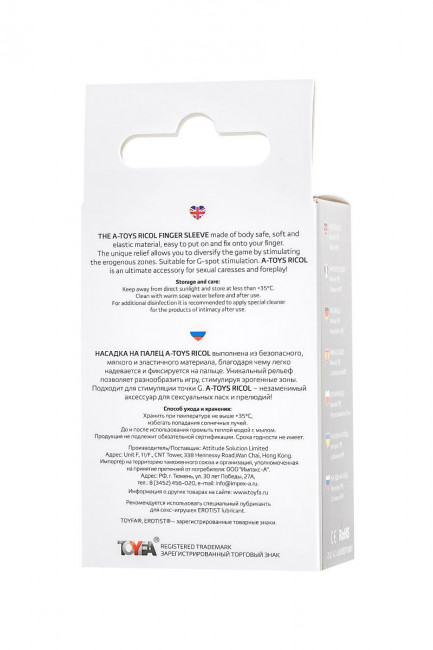 Прозрачная рельефная насадка на палец Ricol - 8 см. Прозрачная рельефная насадка на палец Ricol - 8 см.