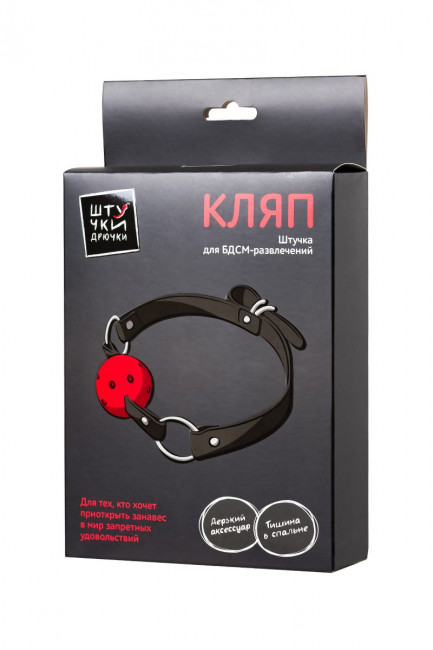 Красный кляп-шарик на черном регулируемом ремешке 