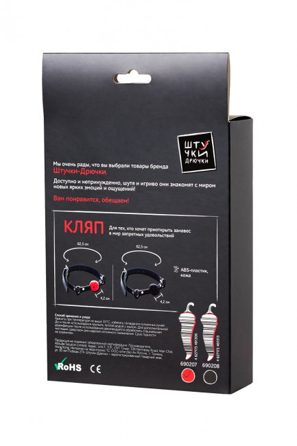 Красный кляп-шарик на черном регулируемом ремешке 