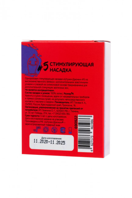Презерватив с усиками "Стимулирующая штучка №5" - 1 шт.