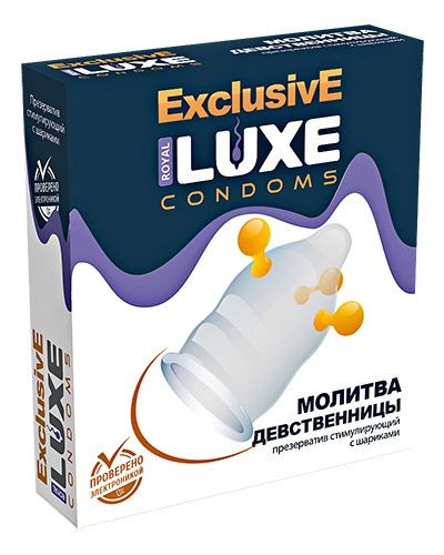 Презерватив LUXE  Exclusive "Молитва Девственницы" - 1 шт.