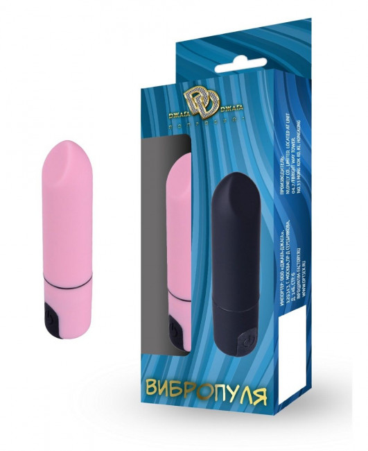Розовая гладкая коническая вибропуля - 8,5 см. Розовая гладкая коническая вибропуля - 8,5 см.