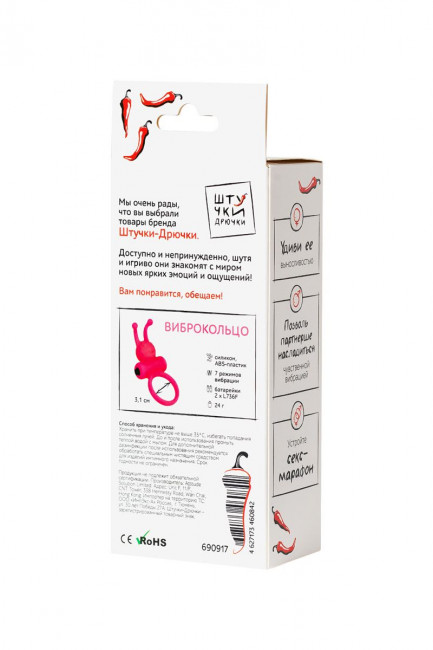 Розовое эрекционное виброкольцо с рожками Розовое эрекционное виброкольцо с рожками