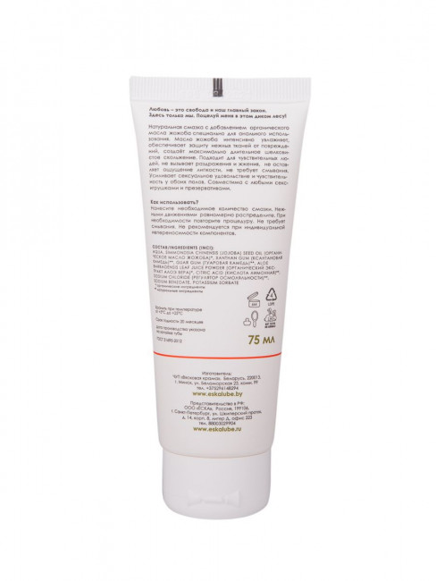 Лубрикант на водной основе "Дикий Лес" - 75 мл.