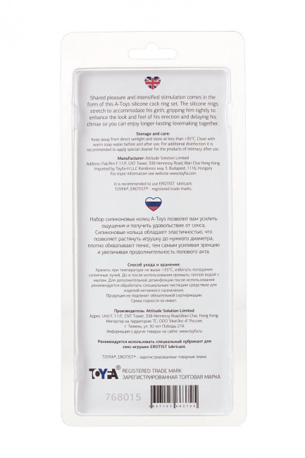 Набор из 3 фиолетовых эрекционных колец A-Toys