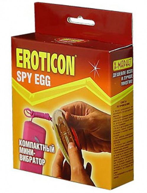 Розовое виброяйцо Spy Egg с пультом Розовое виброяйцо Spy Egg с пультом