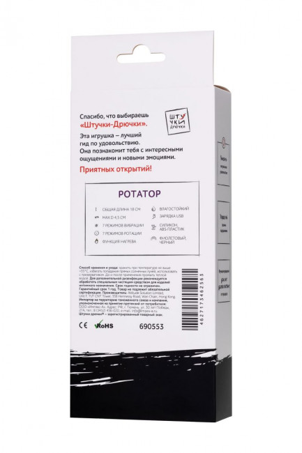 Фиолетовый ротатор «Дрючка-заменитель» с функцией нагрева - 18 см. Фиолетовый ротатор «Дрючка-заменитель» с функцией нагрева - 18 см.