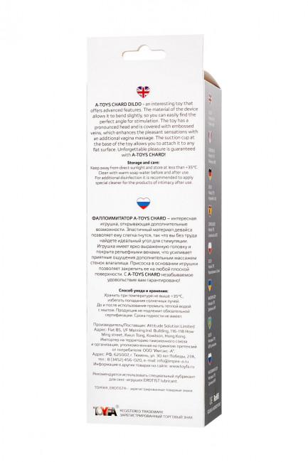 Прозрачный фаллоимитатор Chard - 18 см. Прозрачный фаллоимитатор Chard - 18 см.