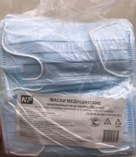 Треслойные одноразовые медицинские маски - 50 шт. Треслойные одноразовые медицинские маски - 50 шт.