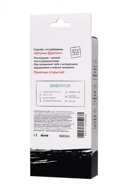 Мятный клиторальный стимулятор "Дрючка-удовольствие" - 18,5 см.