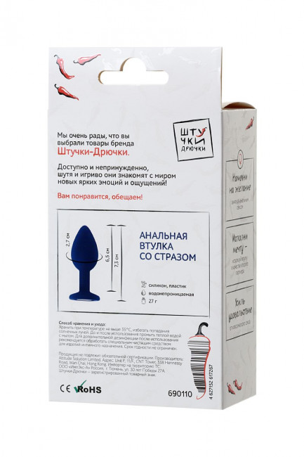 Синяя анальная пробка с прозрачным кристаллом - 7,3 см. Синяя анальная пробка с прозрачным кристаллом - 7,3 см.