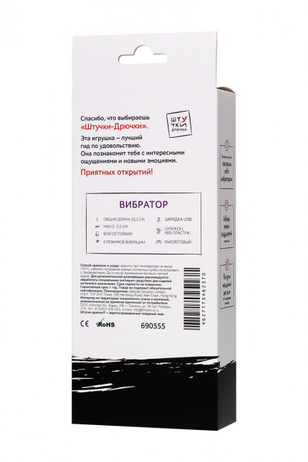 Фиолетовый вибратор «Дрючка-удовольствие» - 20,5 см. Фиолетовый вибратор «Дрючка-удовольствие» - 20,5 см.