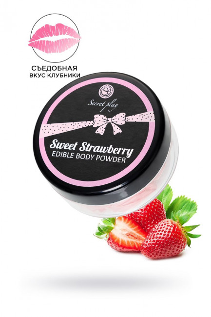 Съедобная пудра для тела с ароматом клубники - 20 гр. Съедобная пудра для тела с ароматом клубники - 20 гр.