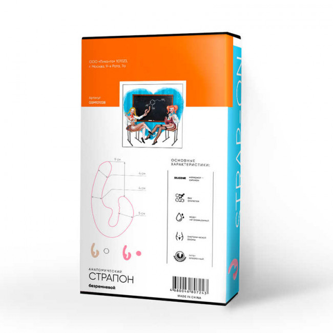 Розовый безремневой страпон из силикона - 22 см. Розовый безремневой страпон из силикона - 22 см.