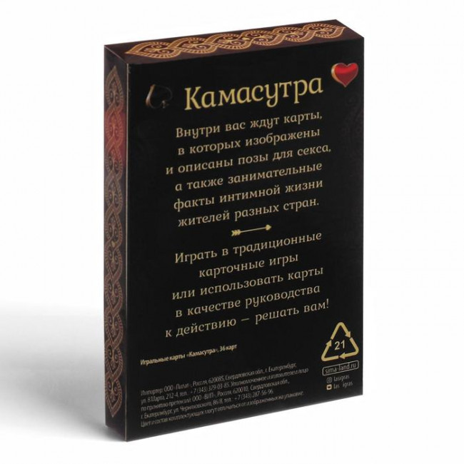 Игральные карты - Камасутра Игральные карты - Камасутра