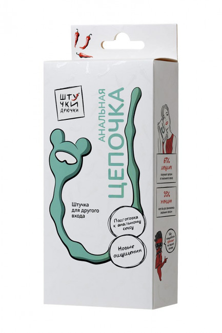 Голубая анальная цепочка с ограничителем - 28 см. Голубая анальная цепочка с ограничителем - 28 см.