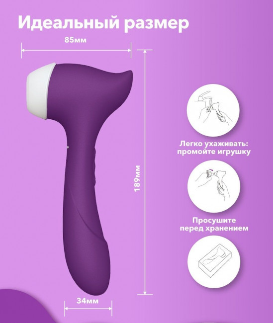 Фиолетовый клиторальный стимулятор Joy с функцией вибратора - 18,9 см.