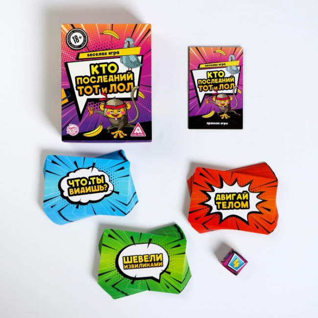 Игра-карточки "Кто последний, тот и ЛОЛ" Игра-карточки "Кто последний, тот и ЛОЛ"