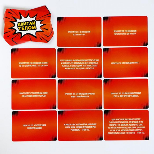 Игра-карточки "Кто последний, тот и ЛОЛ" Игра-карточки "Кто последний, тот и ЛОЛ"