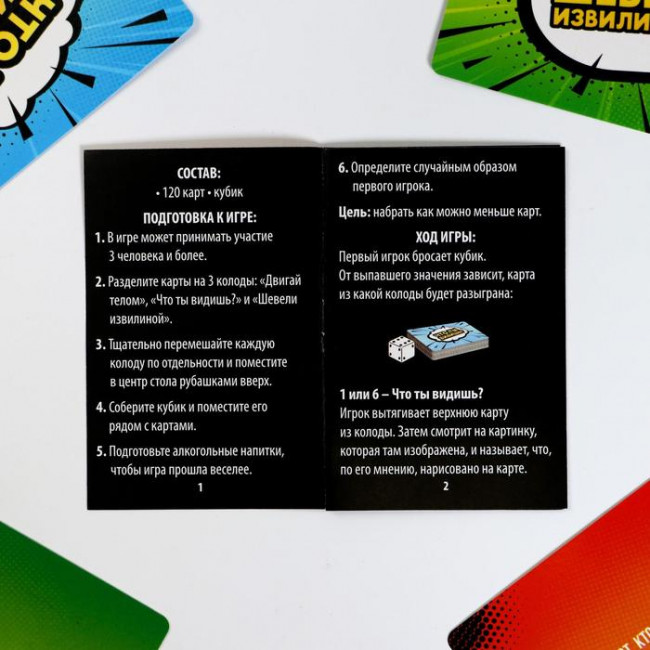 Игра-карточки "Кто последний, тот и ЛОЛ" Игра-карточки "Кто последний, тот и ЛОЛ"