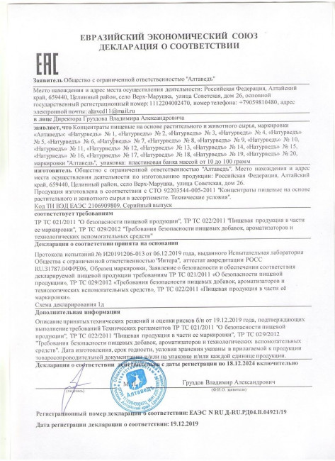 Концентрат пищевой «Натурведъ №7» - 30 капсул Концентрат пищевой «Натурведъ №7» - 30 капсул