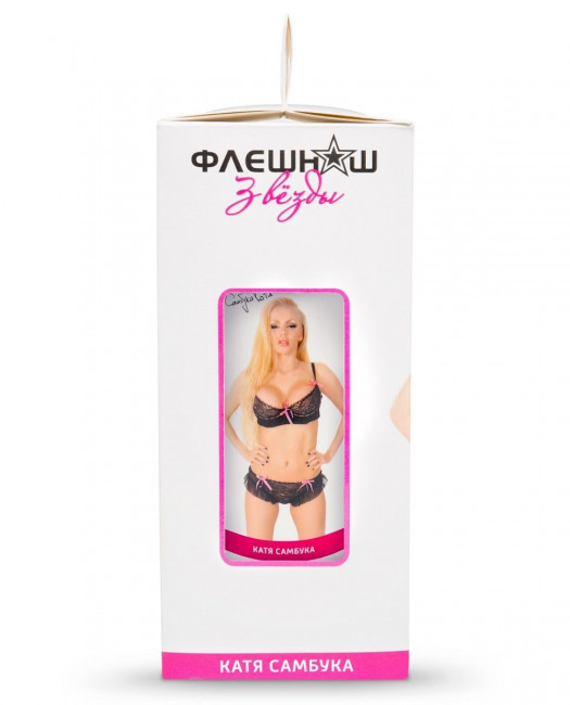 Двусторонний реалистичный мастурбатор - копия вагины и попки Кати Самбуки