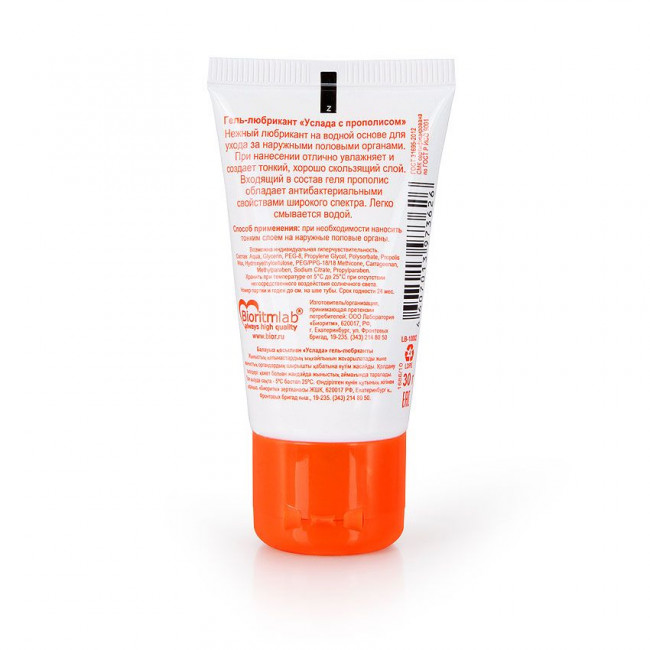 Гель-лубрикант "Услада" с прополисом - 30 гр. Гель-лубрикант "Услада" с прополисом - 30 гр.