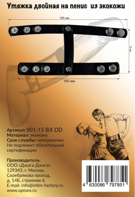 Черная двойная утяжка на кнопках Черная двойная утяжка на кнопках