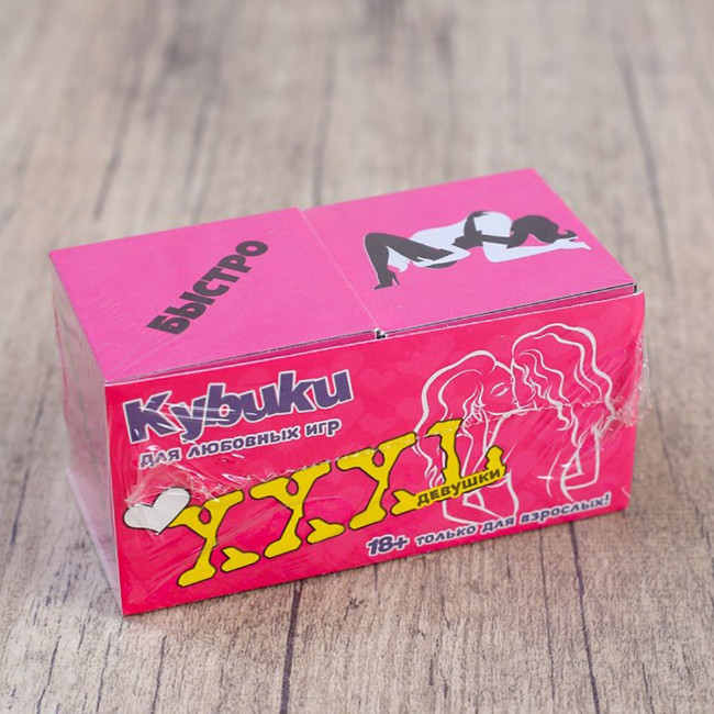 Кубики для любовных игр "Девушки" Кубики для любовных игр "Девушки"